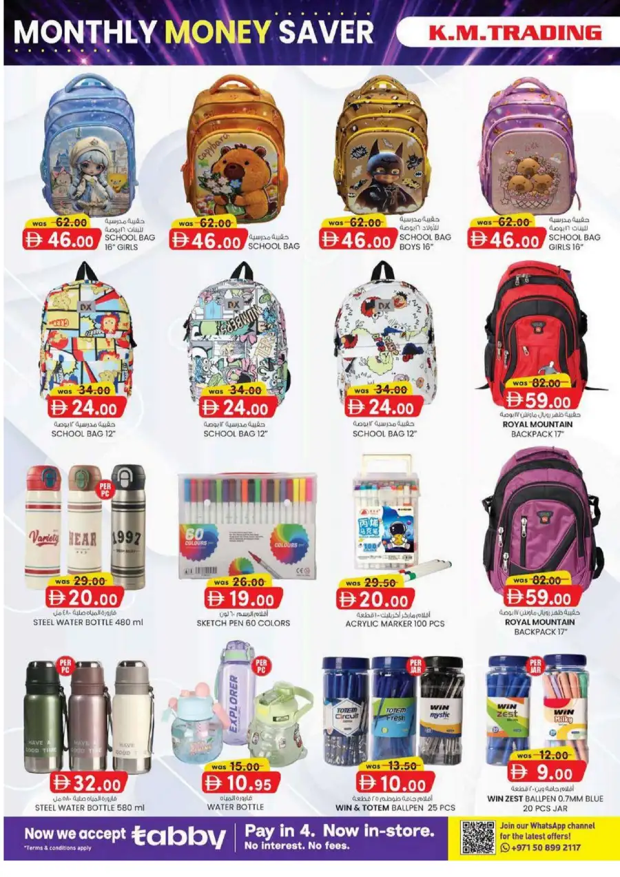 KM Trading Mussafah Monthly Money Saver Offers June 2026 page 14