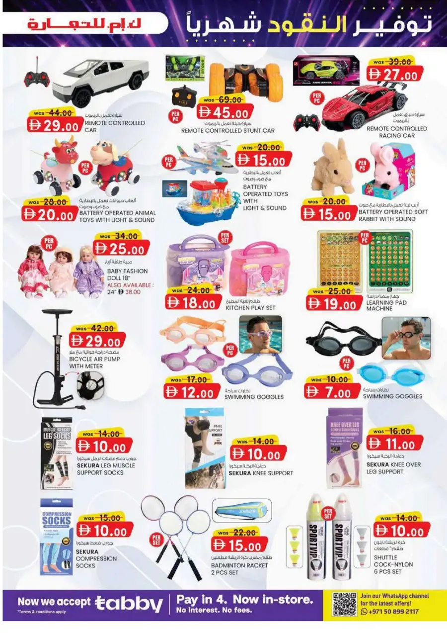KM Trading Mussafah Monthly Money Saver Offers June 2026 page 15