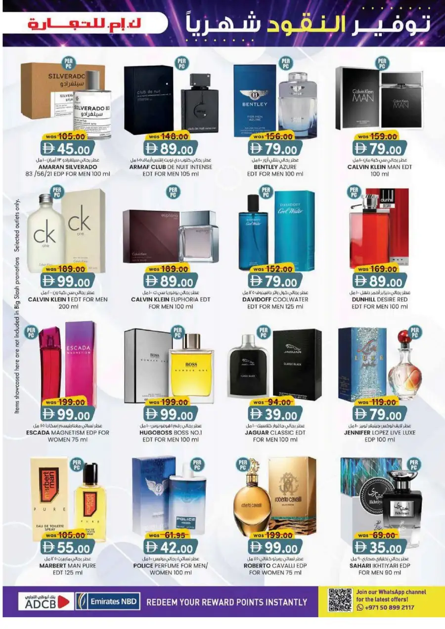 KM Trading Mussafah Monthly Money Saver Offers June 2026 page 17