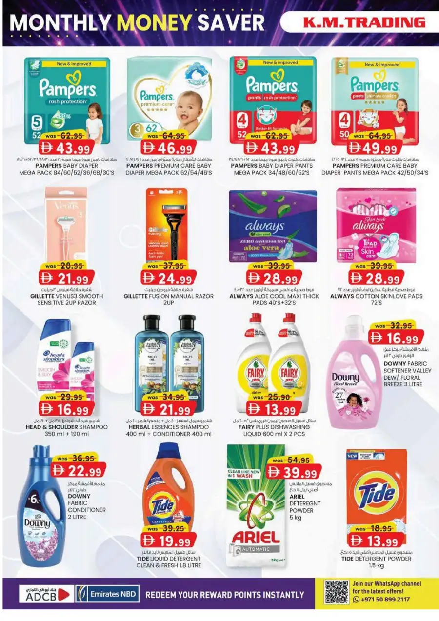 KM Trading Mussafah Monthly Money Saver Offers June 2026 page 24