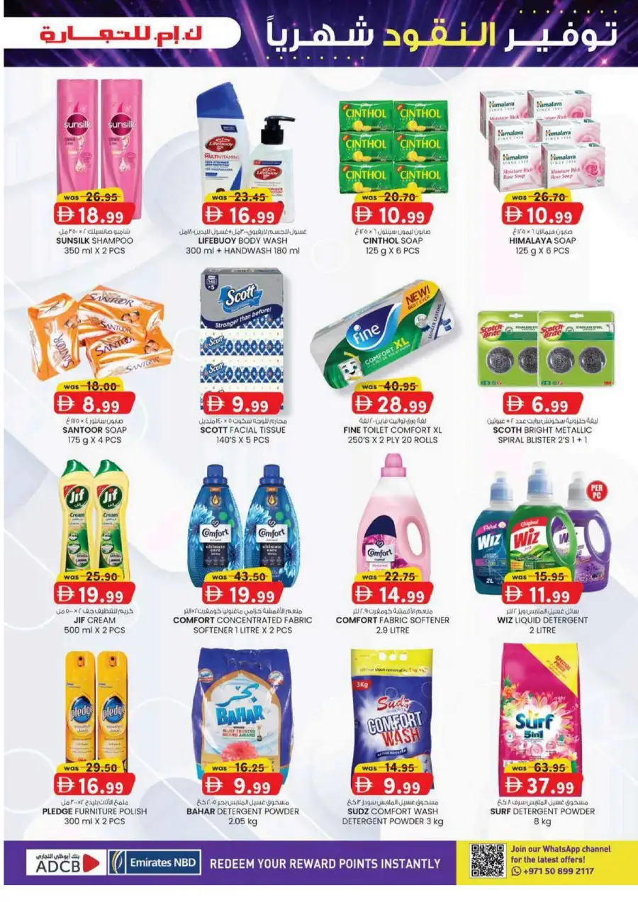 KM Trading Mussafah Monthly Money Saver Offers June 2026 page 25
