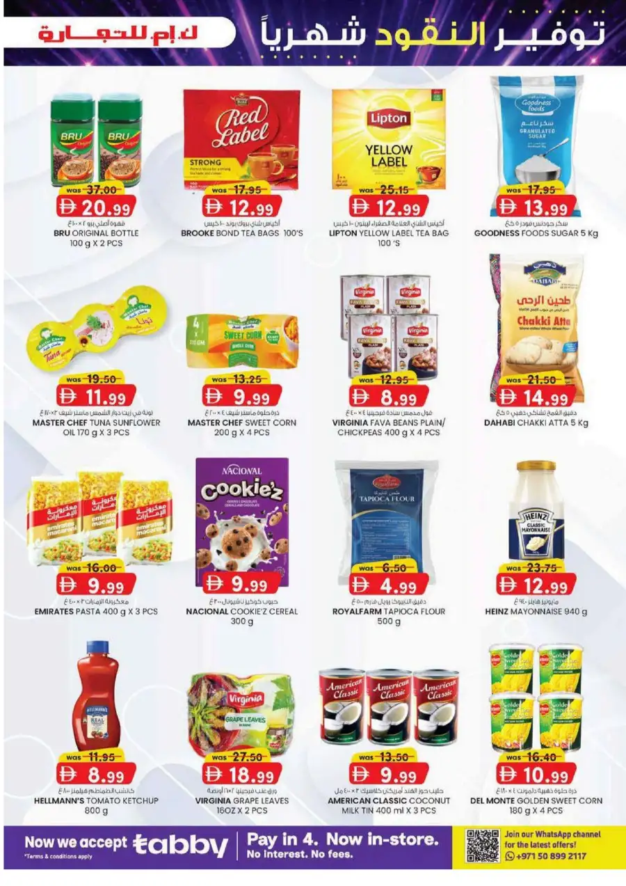 KM Trading Mussafah Monthly Money Saver Offers June 2026 page 27
