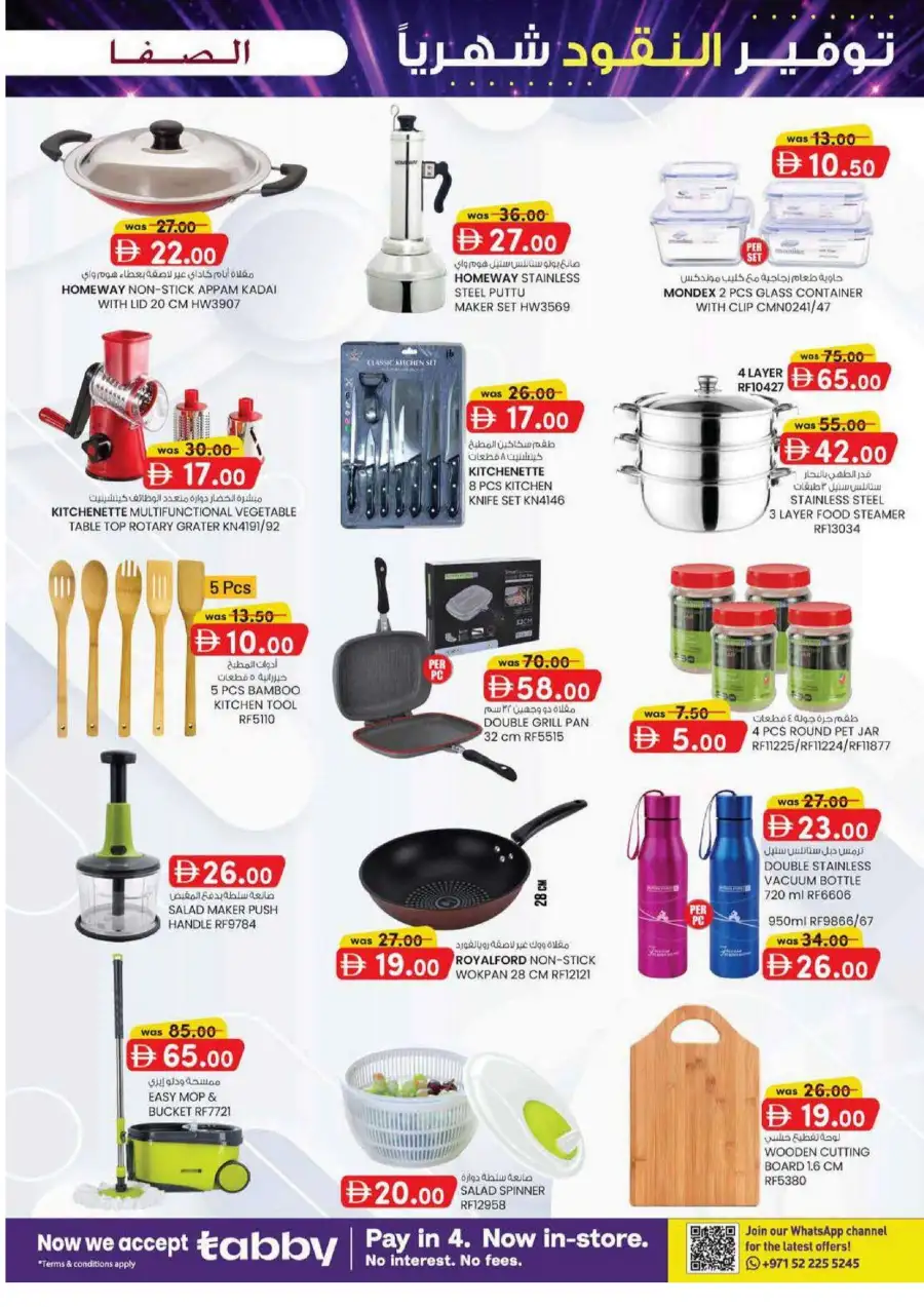 Al Safa UAE Monthly Money Saver Deals June 2026 page 11