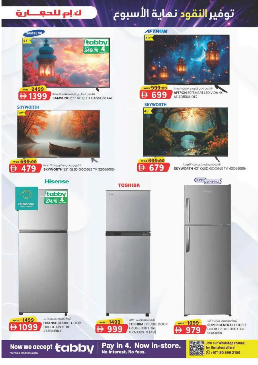 KM Trading Sharjah Weekend Money Saver Leaflet June 2026 page 3
