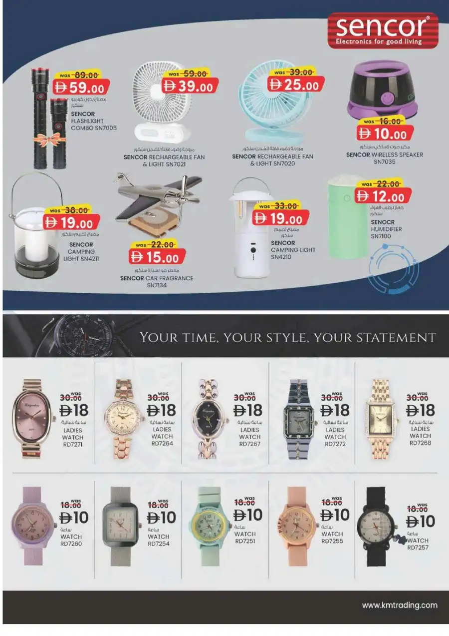 KM Trading Sharjah Weekend Money Saver Leaflet June 2026 page 6