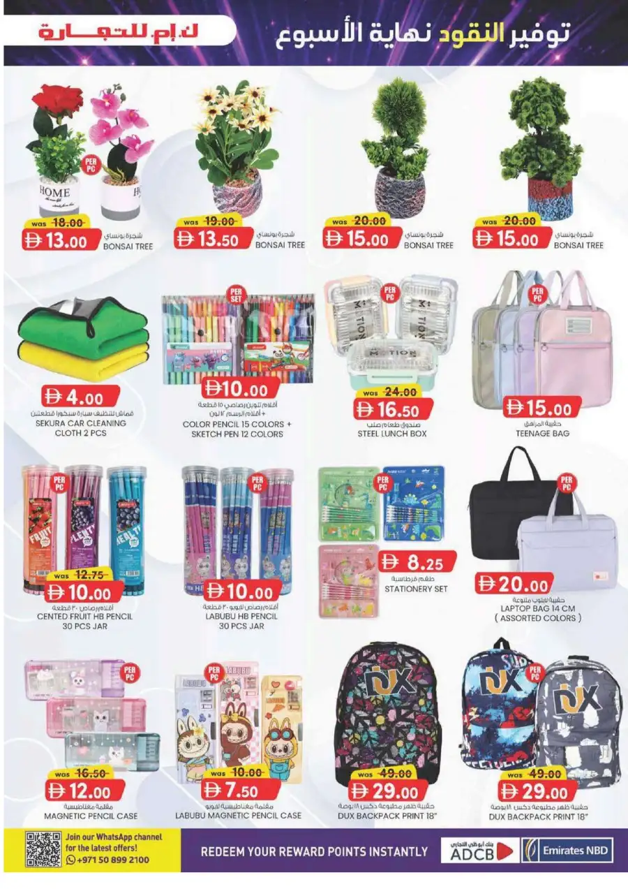 KM Trading Sharjah Weekend Money Saver Leaflet June 2026 page 13