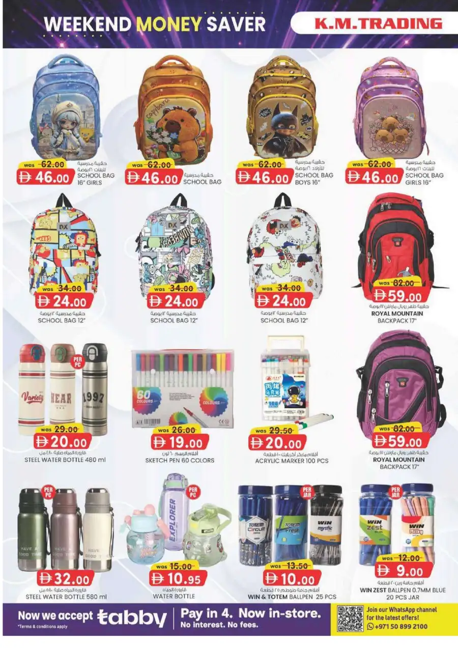 KM Trading Sharjah Weekend Money Saver Leaflet June 2026 page 14