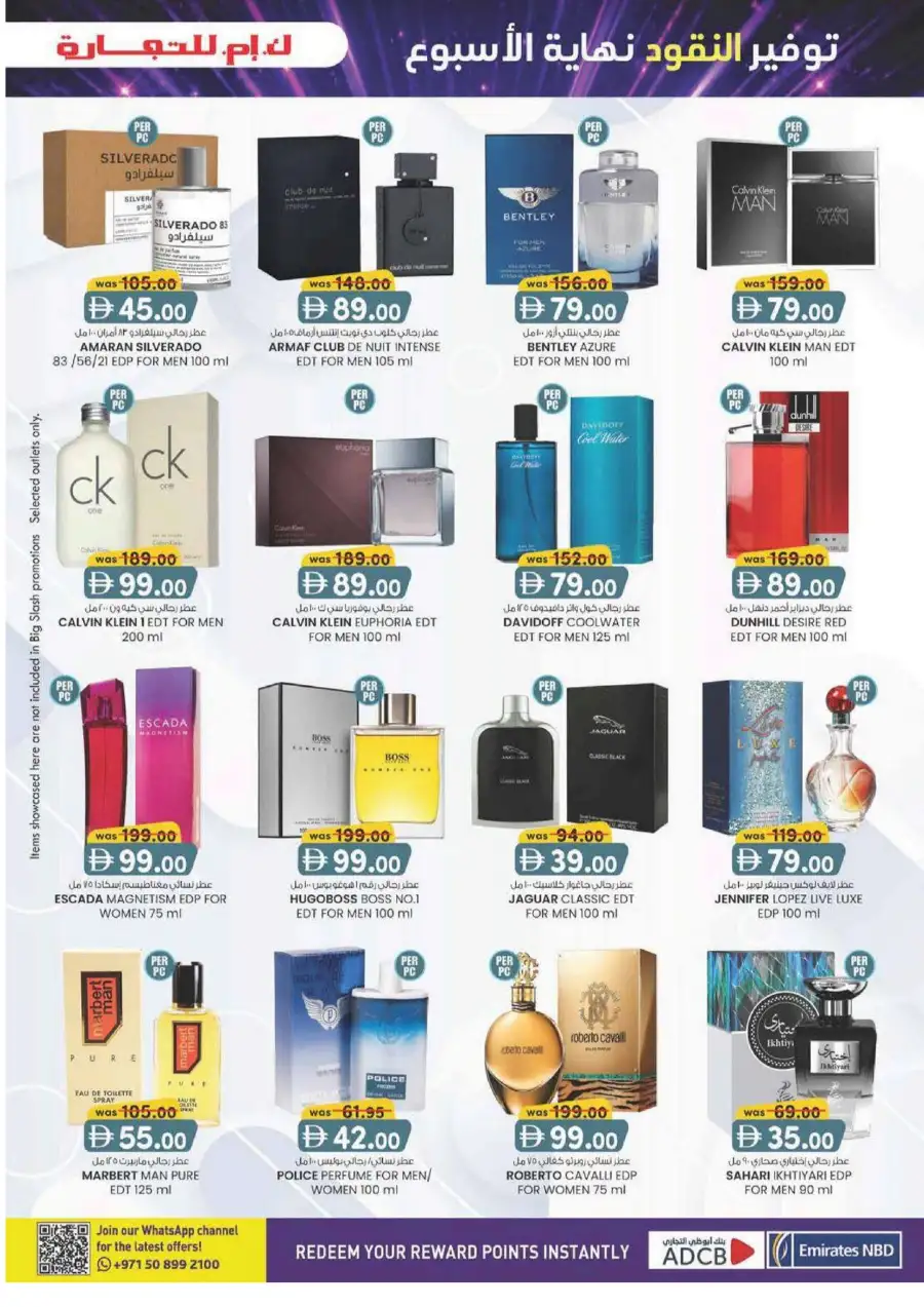 KM Trading Sharjah Weekend Money Saver Leaflet June 2026 page 17