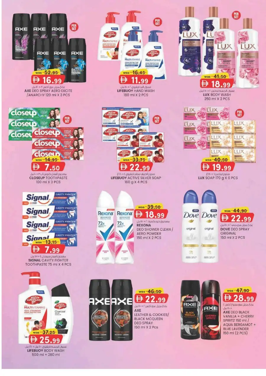 KM Trading Sharjah Weekend Money Saver Leaflet June 2026 page 21