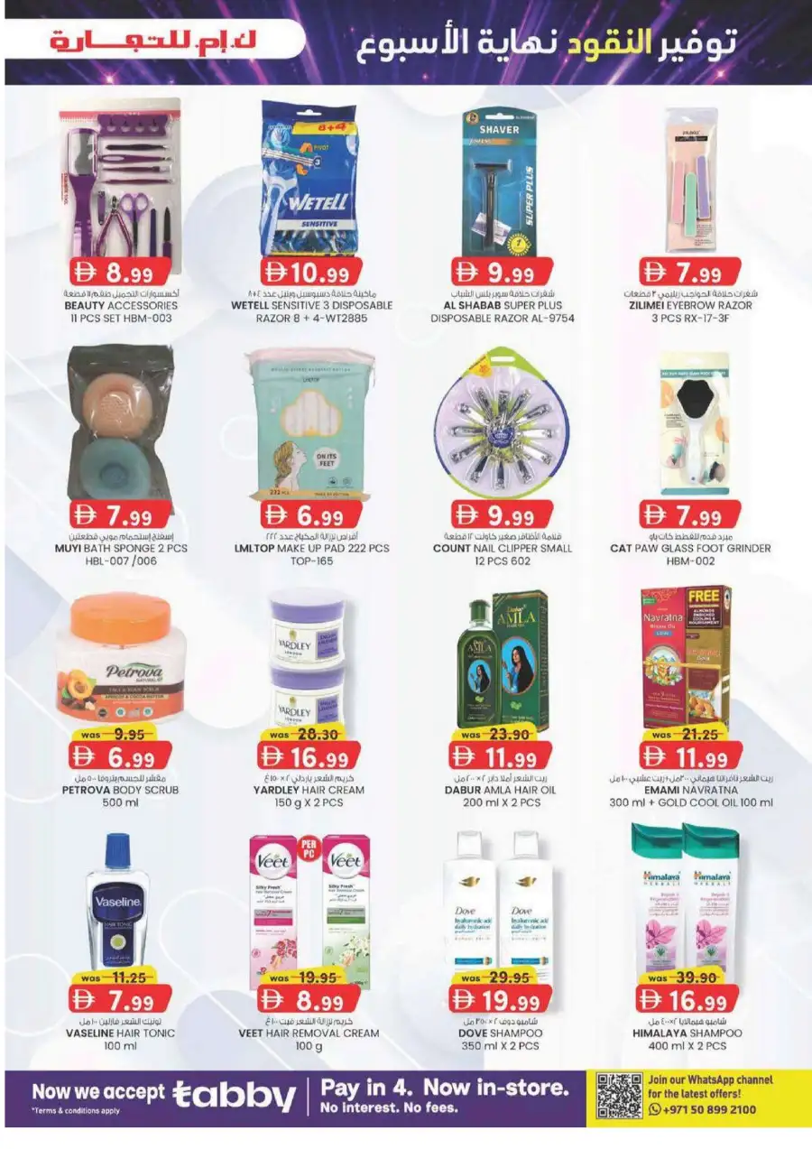 KM Trading Sharjah Weekend Money Saver Leaflet June 2026 page 23