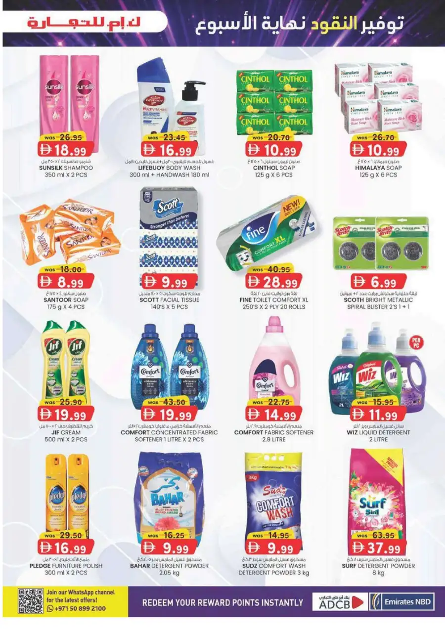 KM Trading Sharjah Weekend Money Saver Leaflet June 2026 page 25