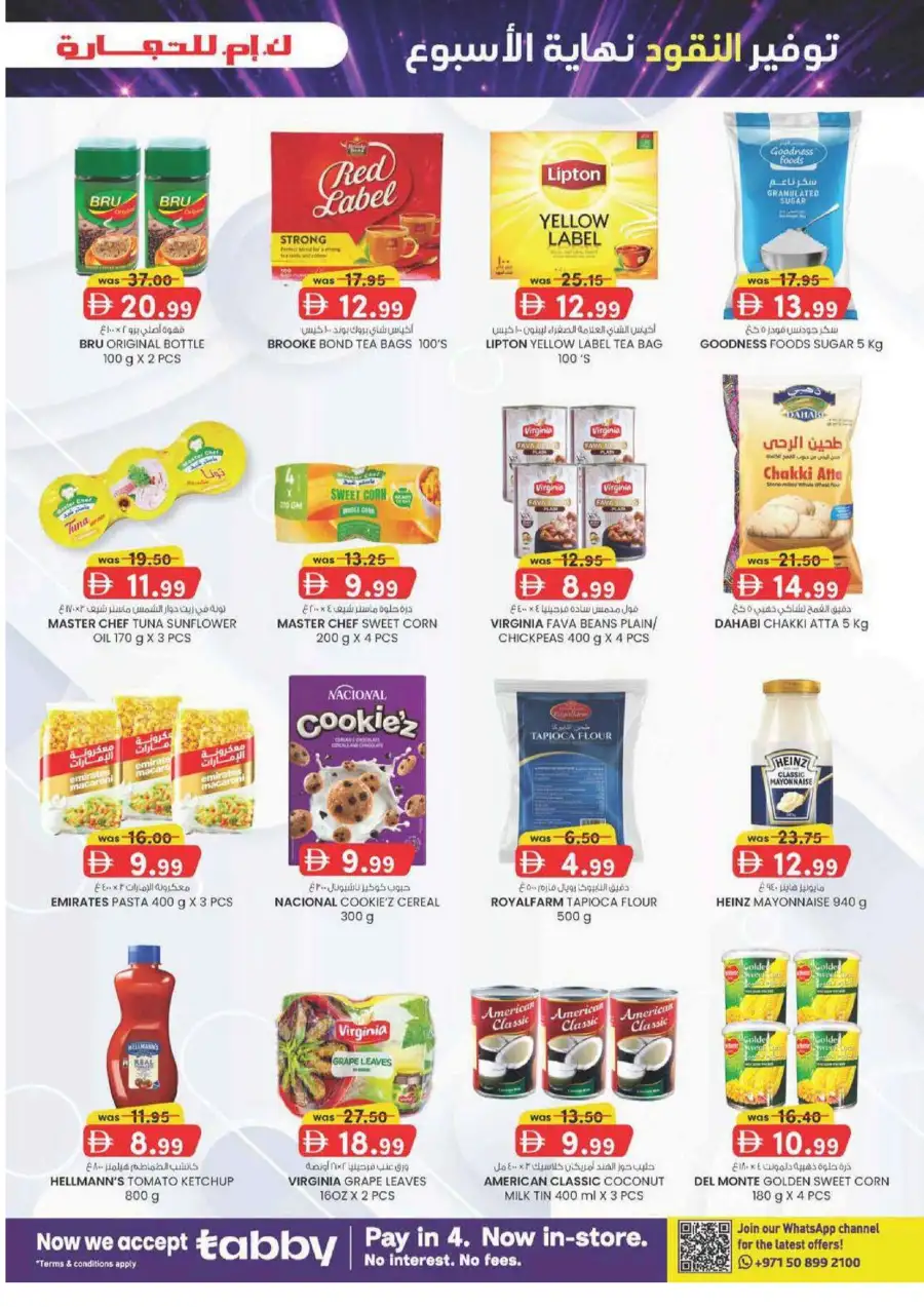 KM Trading Sharjah Weekend Money Saver Leaflet June 2026 page 27