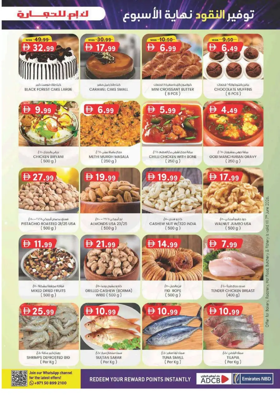 KM Trading Sharjah Weekend Money Saver Leaflet June 2026 page 29