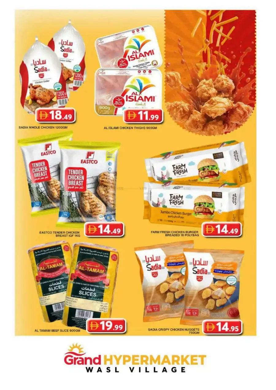 Grand Hypermarket Wasl Village Summer Savings Flyer June 2026 page 8