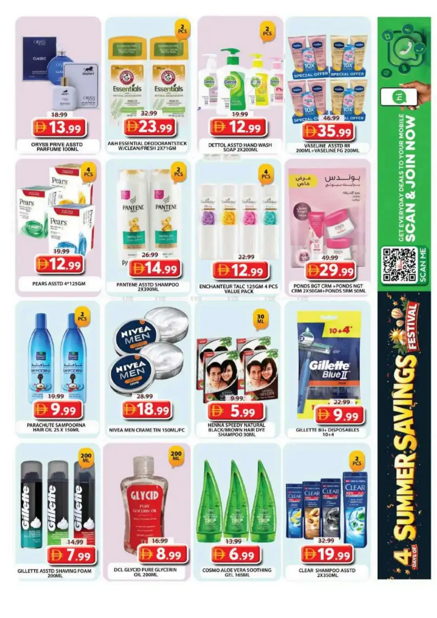 Grand Hypermarket Wasl Village Summer Savings Flyer June 2026 page 14