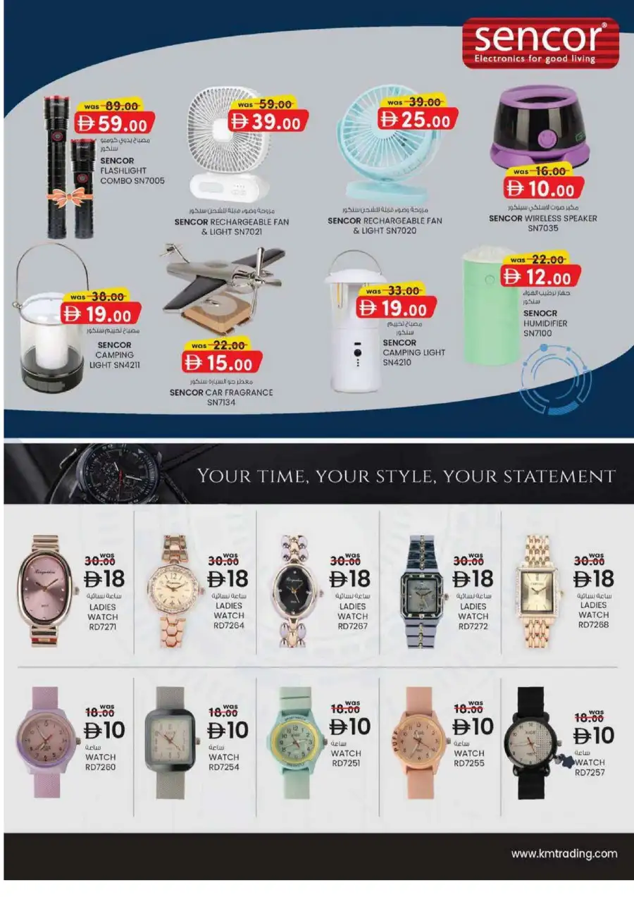 KM Trading Dubai Monthly Money Saver Offers June 2026 page 6