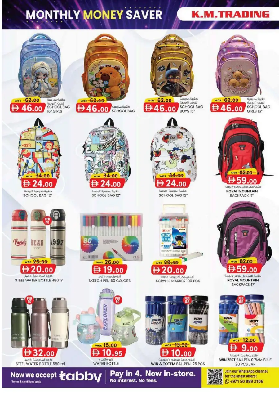 KM Trading Dubai Monthly Money Saver Offers June 2026 page 14