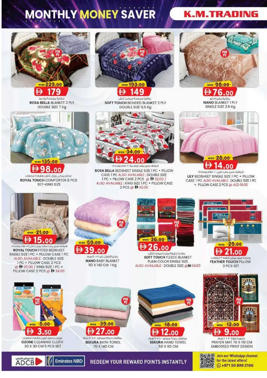 KM Trading Dubai Monthly Money Saver Offers June 2026 page 16