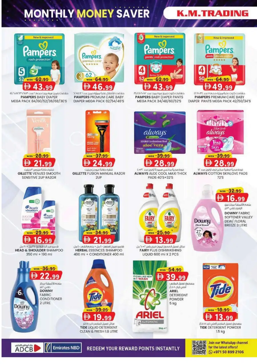 KM Trading Dubai Monthly Money Saver Offers June 2026 page 23