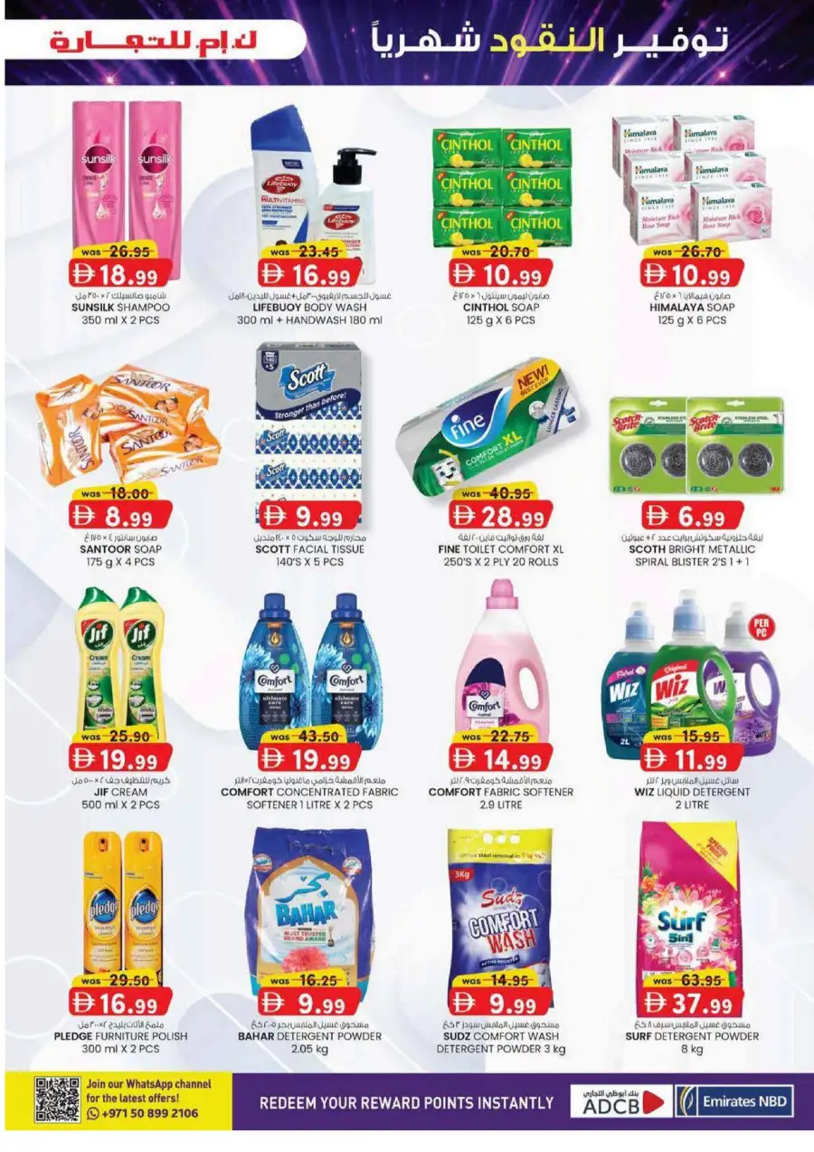 KM Trading Dubai Monthly Money Saver Offers June 2026 page 24