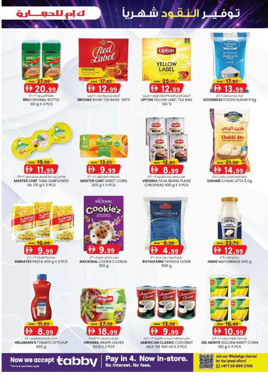 KM Trading Dubai Monthly Money Saver Offers June 2026 page 26