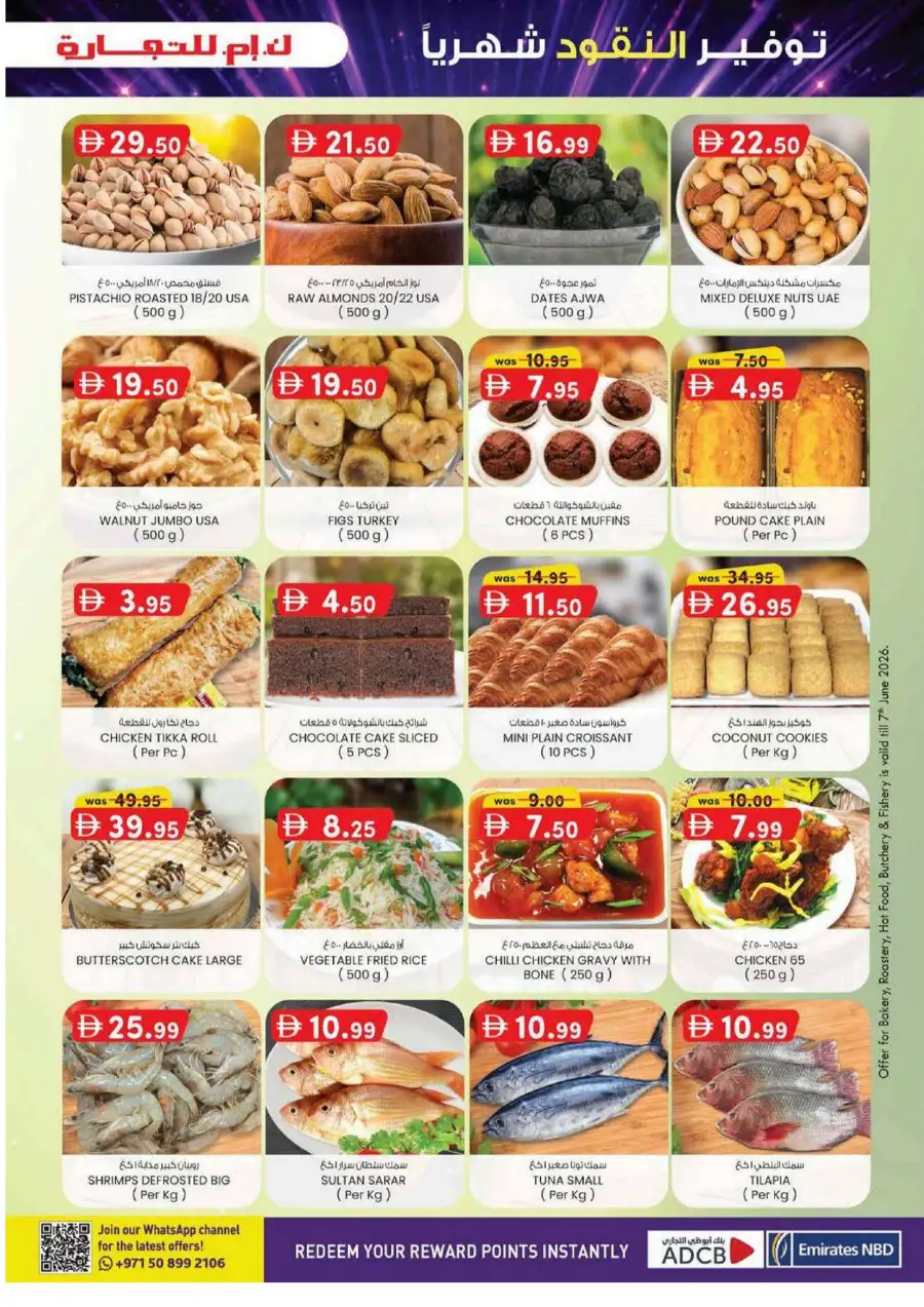 KM Trading Dubai Monthly Money Saver Offers June 2026 page 28