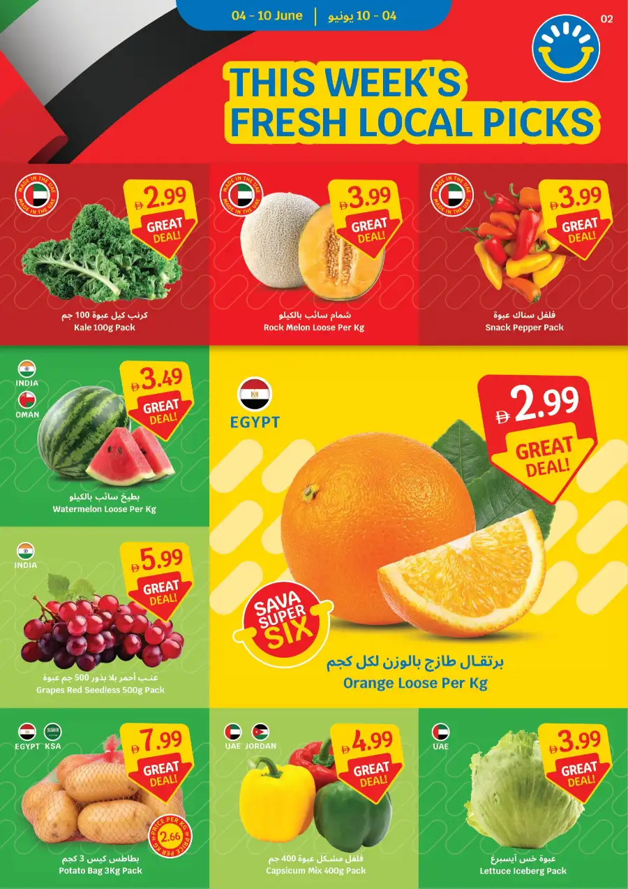 SAVA Fan Zone Leaflet Deals 04 - 10 June page 2