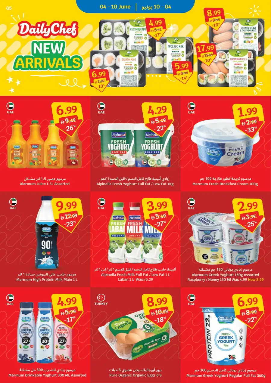 SAVA Fan Zone Leaflet Deals 04 - 10 June page 5