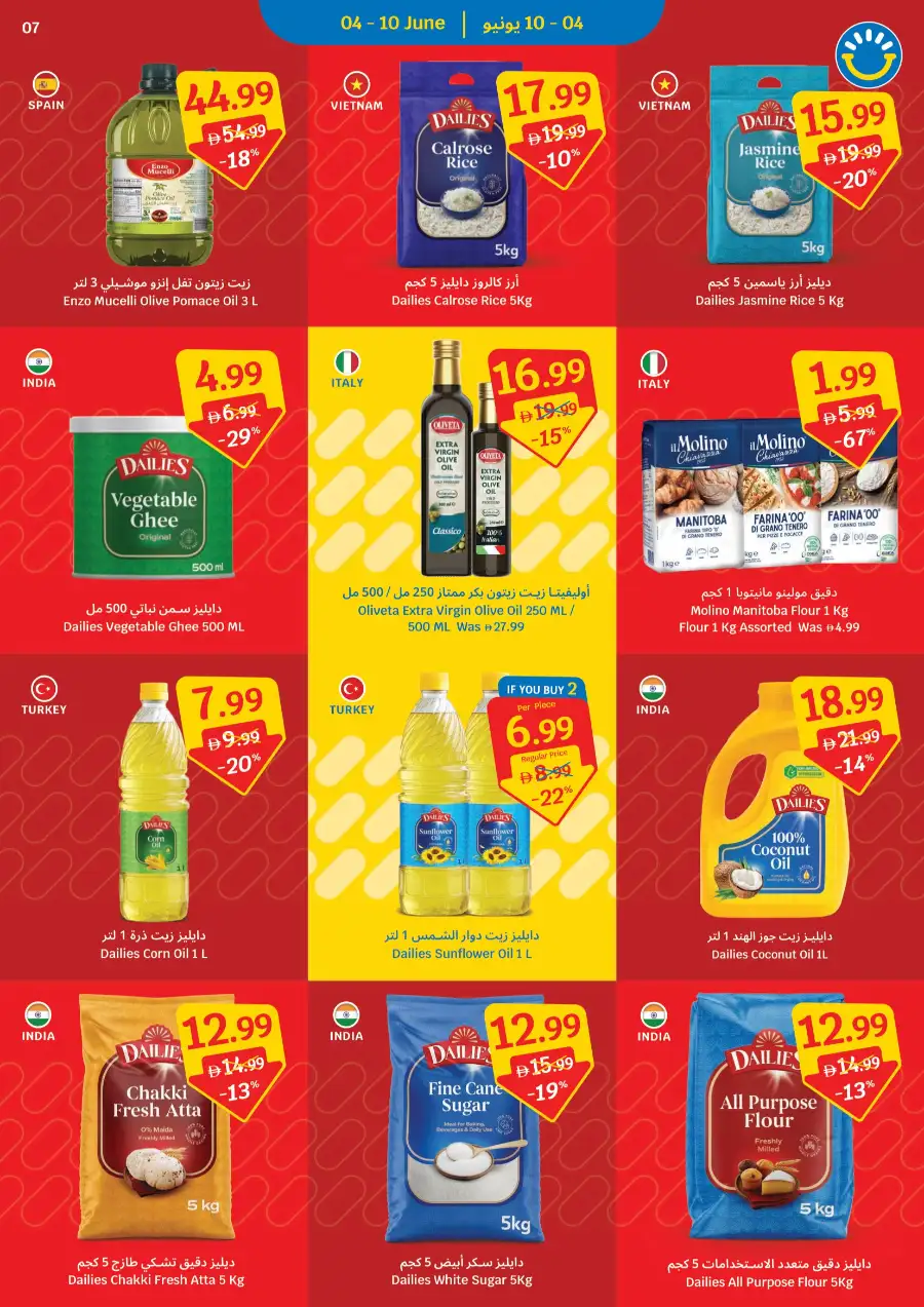 SAVA Fan Zone Leaflet Deals 04 - 10 June page 7