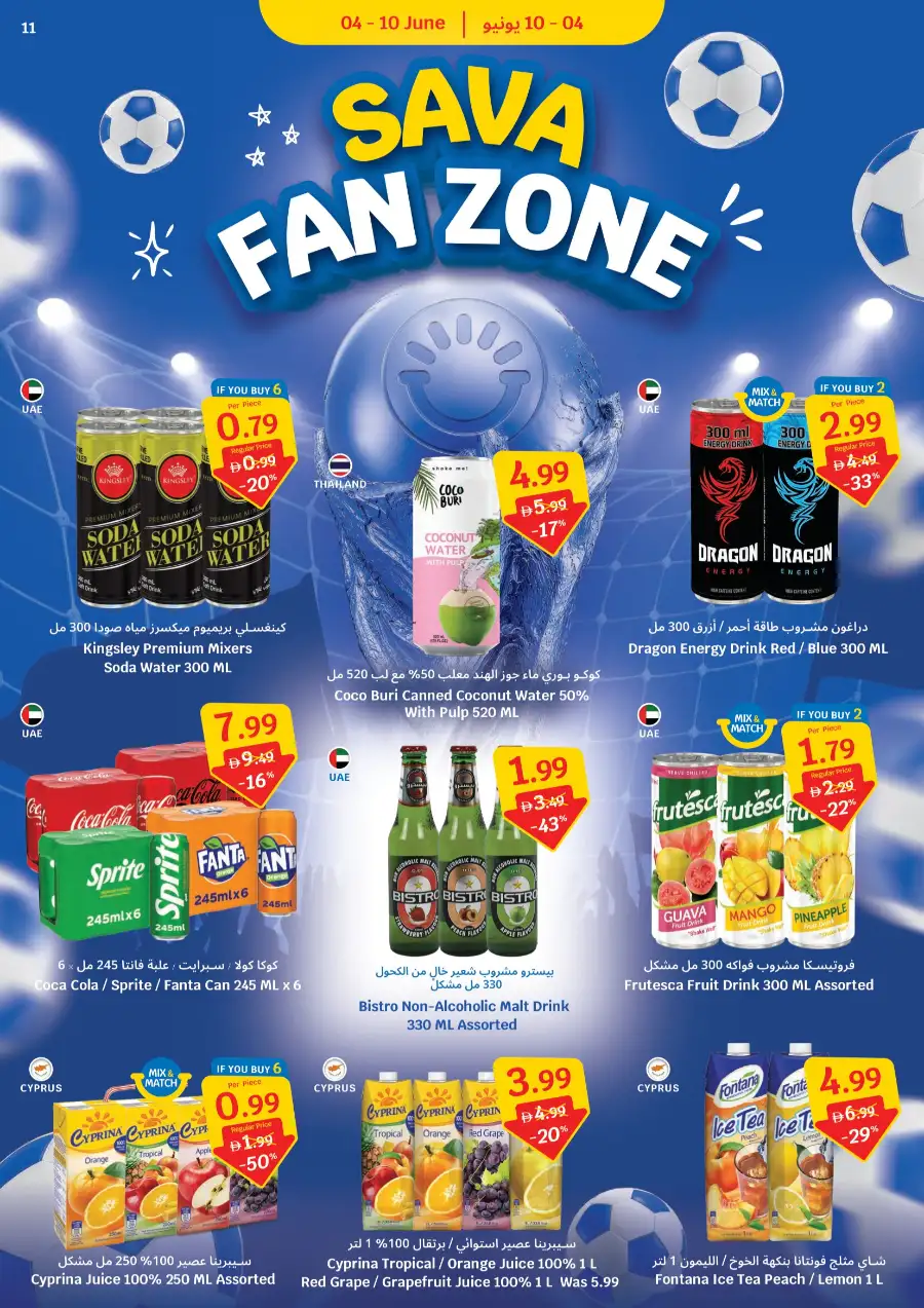 SAVA Fan Zone Leaflet Deals 04 - 10 June page 11
