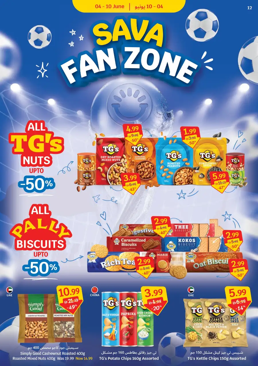 SAVA Fan Zone Leaflet Deals 04 - 10 June page 12