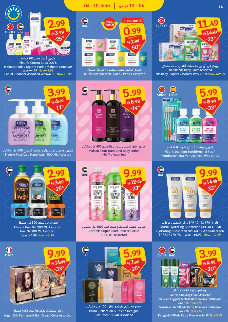 SAVA Fan Zone Leaflet Deals 04 - 10 June page 14