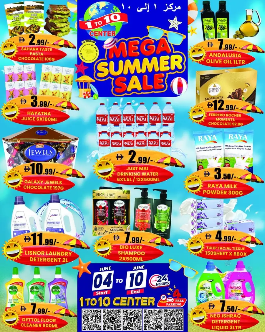 1 To 10 Center Mega Summer Sale Deals page 1