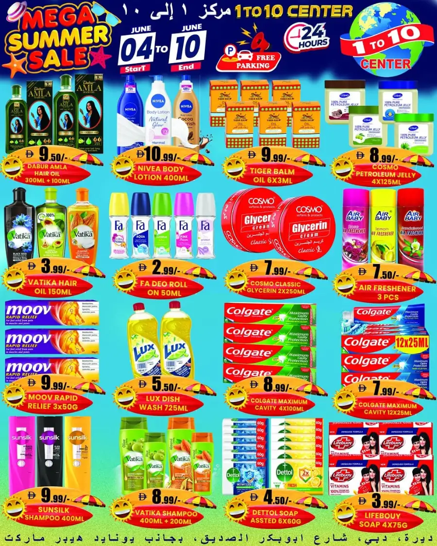 1 To 10 Center Mega Summer Sale Deals page 3