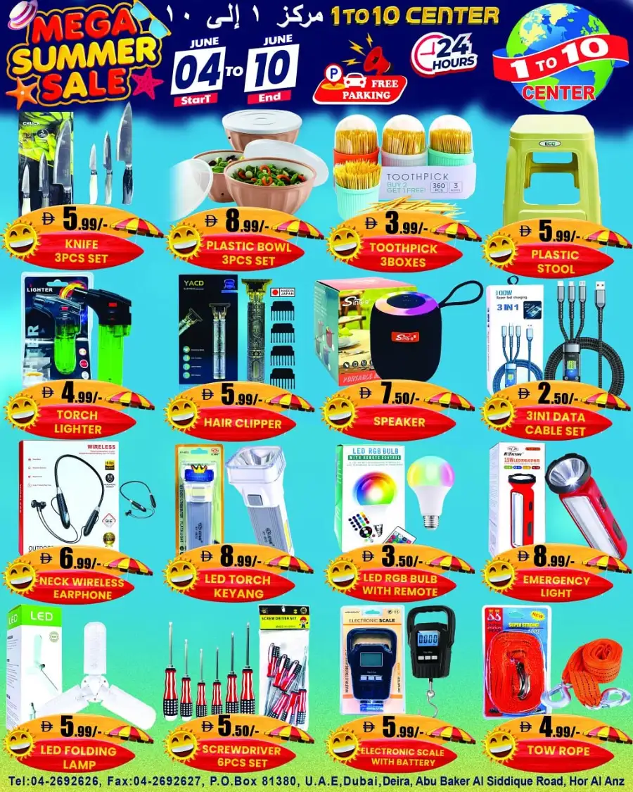 1 To 10 Center Mega Summer Sale Deals page 4