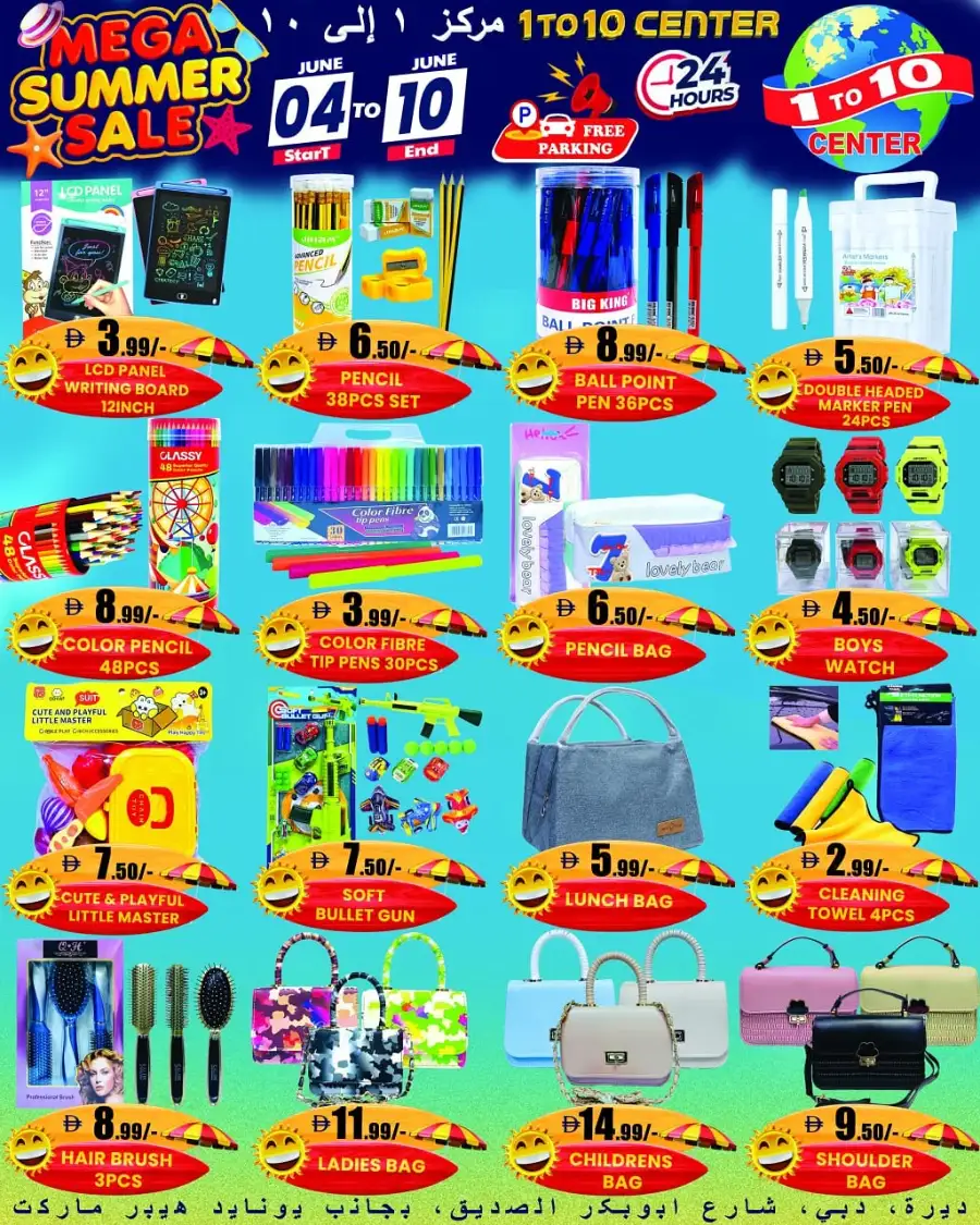1 To 10 Center Mega Summer Sale Deals page 5