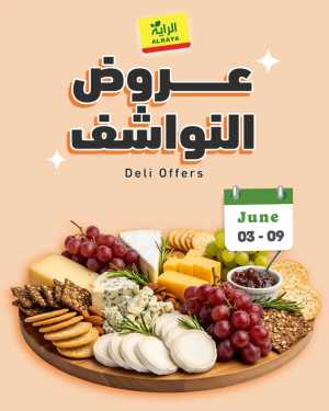 Al Raya Deli Offers June 03 - 09 flyer cover