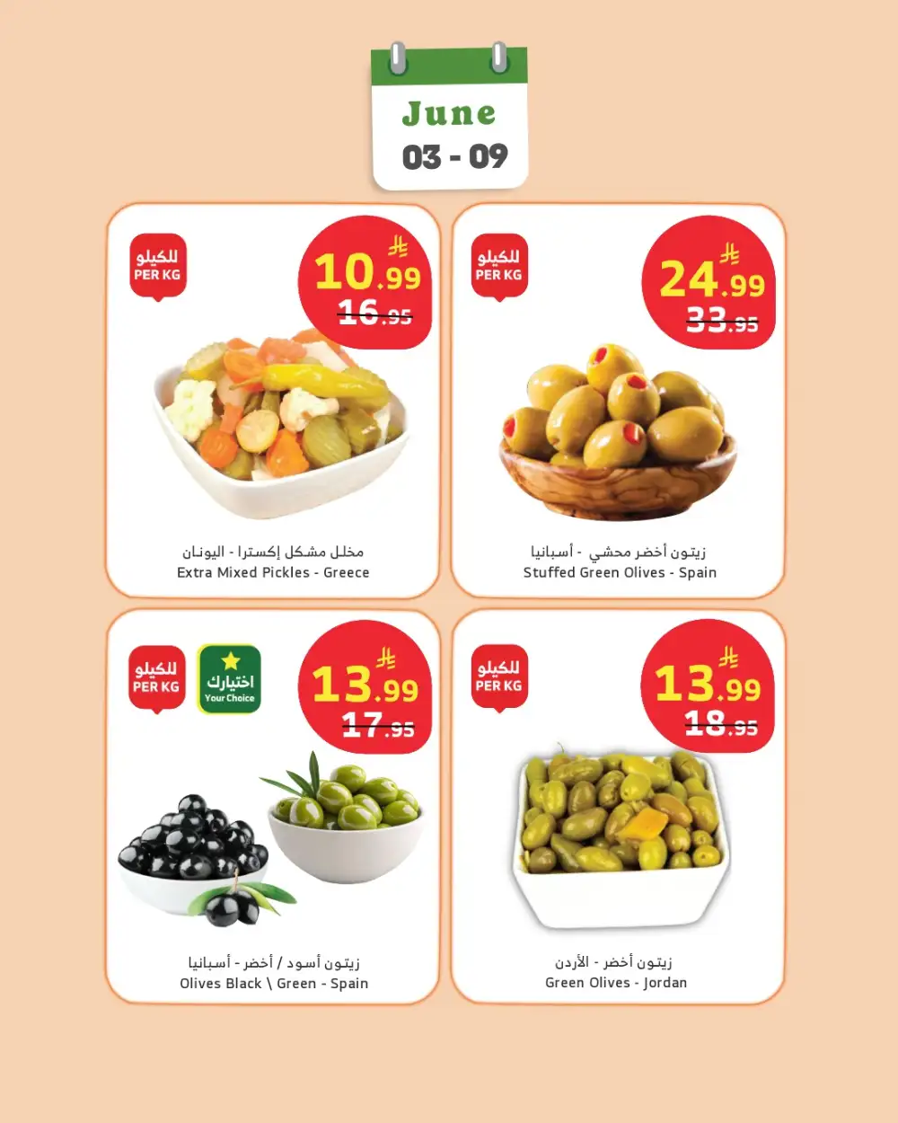 Al Raya Deli Offers June 03 - 09 page 2