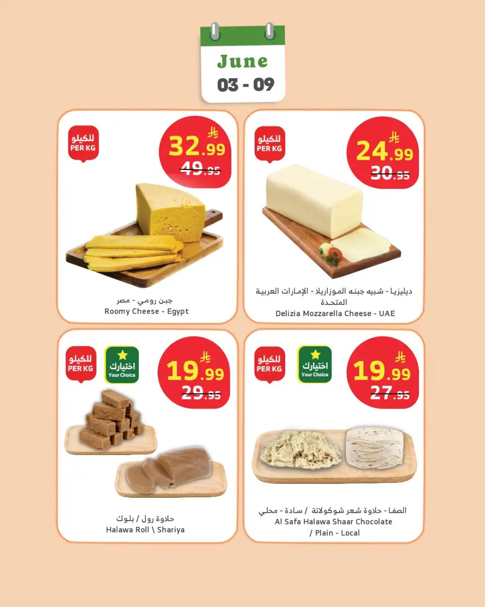 Al Raya Deli Offers June 03 - 09 page 3