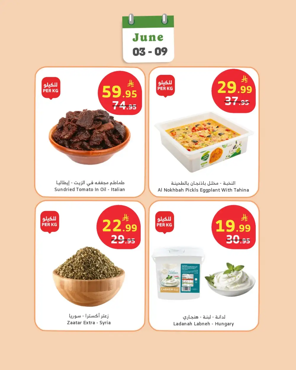 Al Raya Deli Offers June 03 - 09 page 4