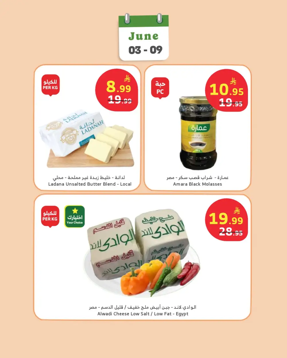 Al Raya Deli Offers June 03 - 09 page 5