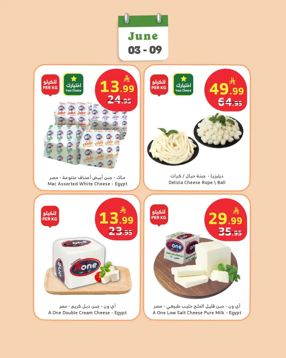 Al Raya Deli Offers June 03 - 09 page 6
