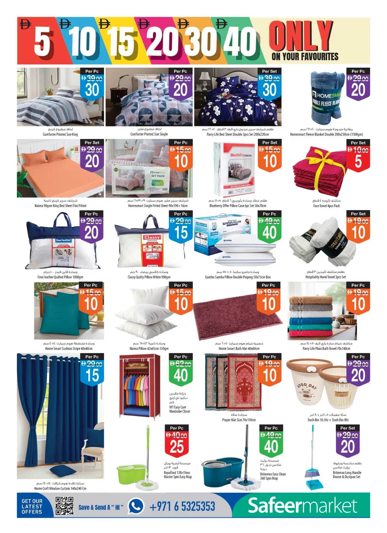 Safeer Market Half Price Promotion | Latest Leaflets page 10