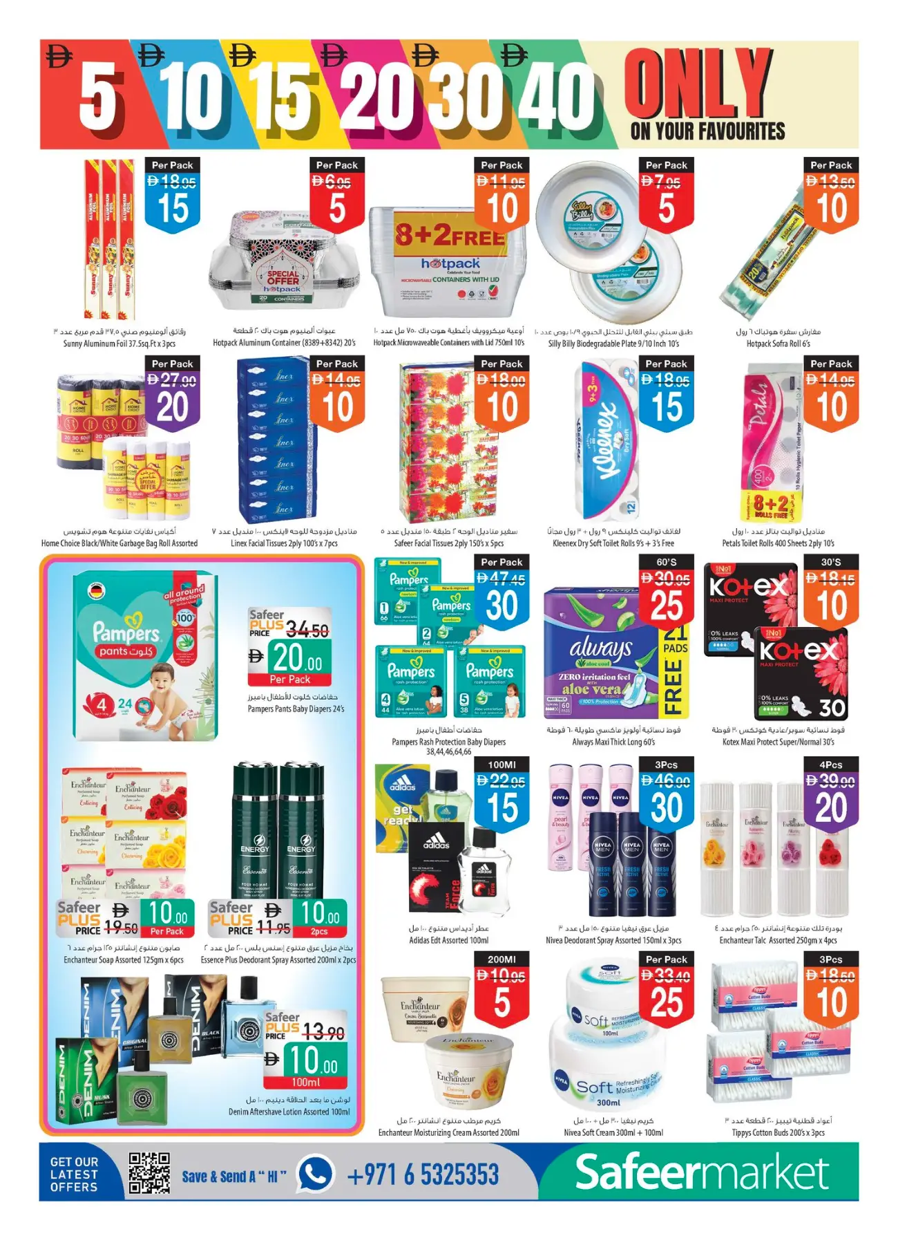 Safeer Market Half Price Promotion | Latest Leaflets page 12