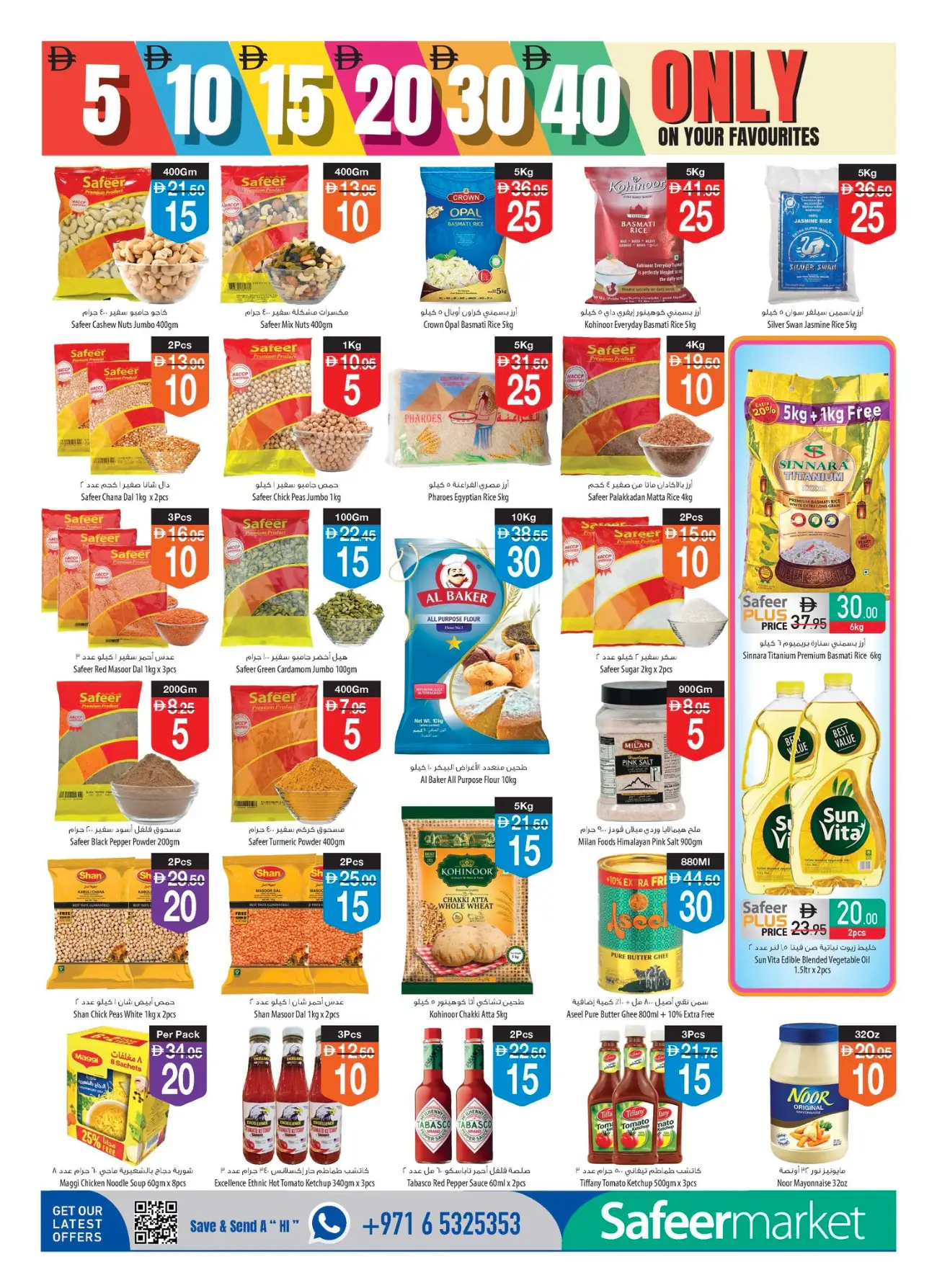 Safeer Market Half Price Promotion | Latest Leaflets page 14