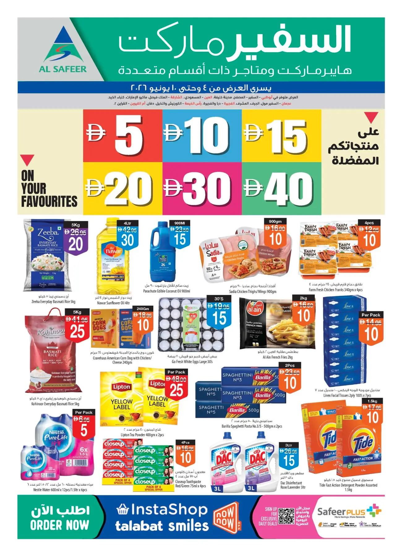 Safeer Market Half Price Promotion | Latest Leaflets page 16