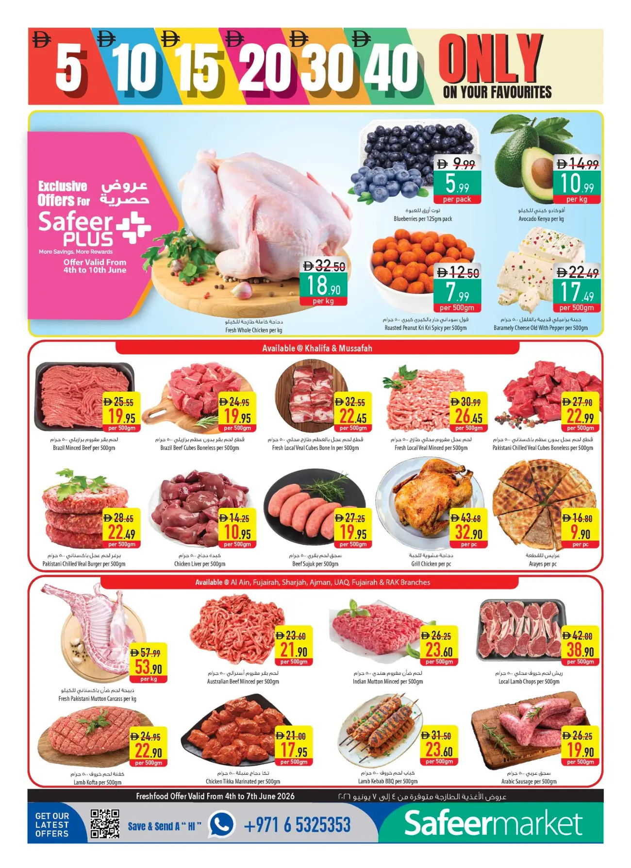 Safeer Market Half Price Promotion | Latest Leaflets page 2