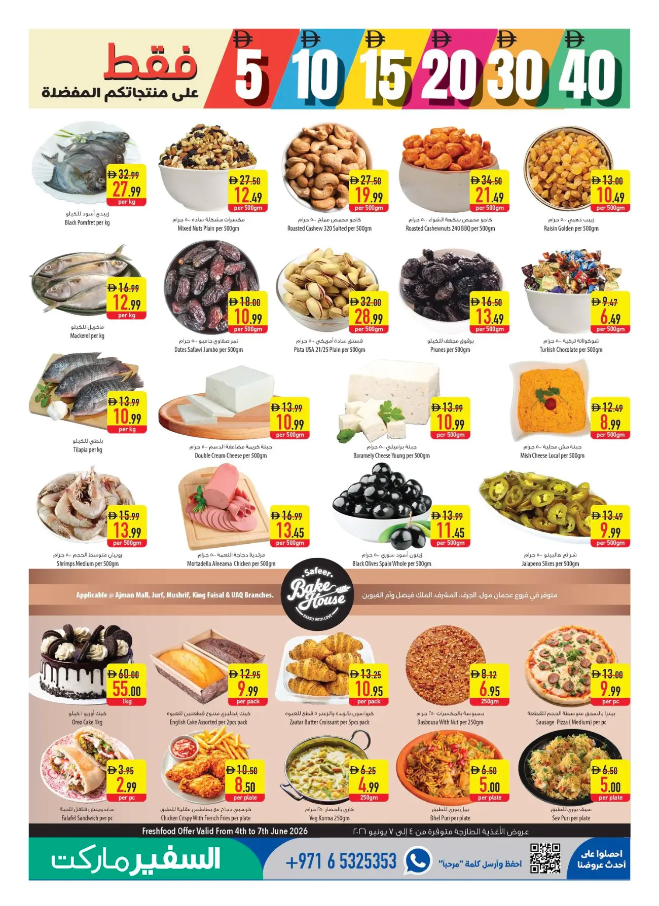 Safeer Market Half Price Promotion | Latest Leaflets page 3