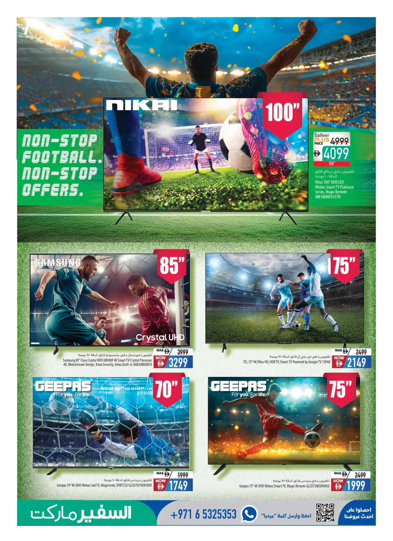 Safeer Market Half Price Promotion | Latest Leaflets page 5