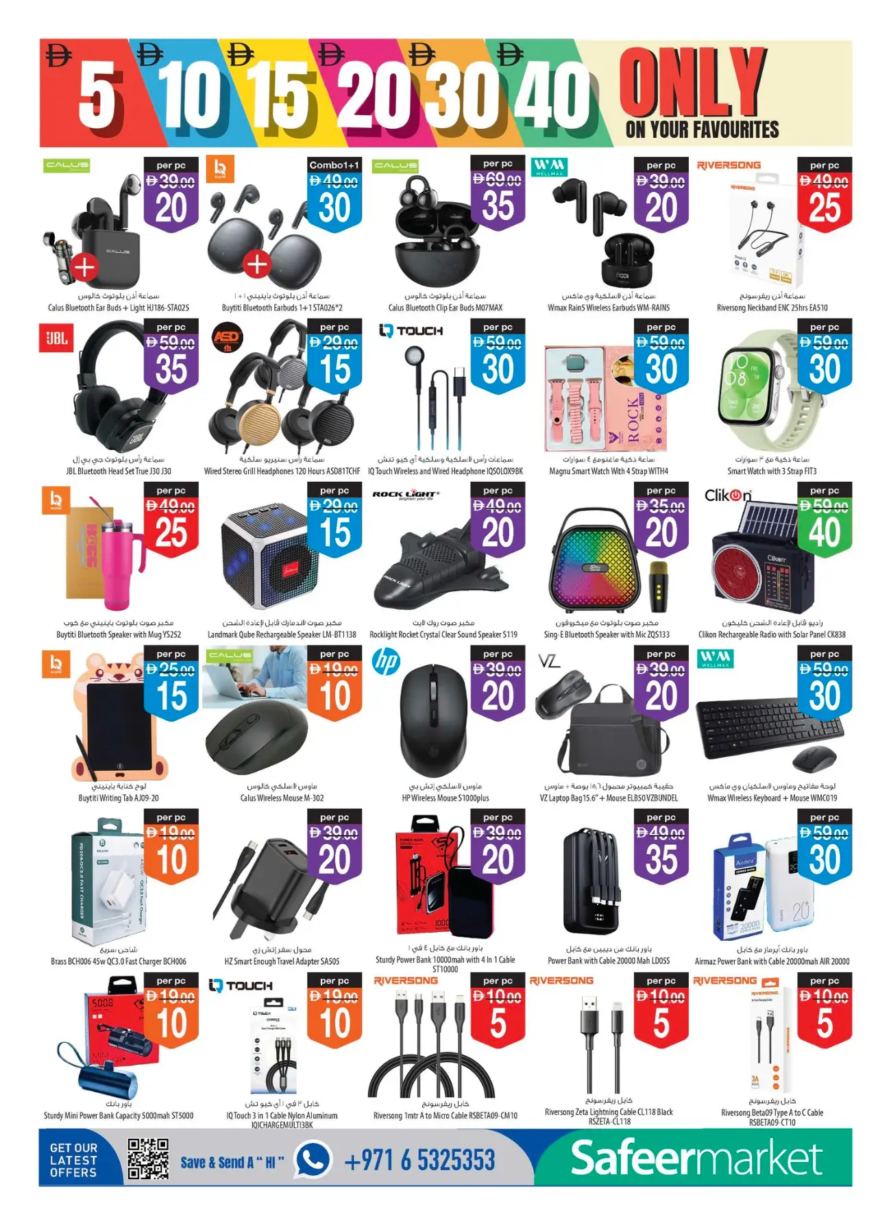 Safeer Market Half Price Promotion | Latest Leaflets page 6